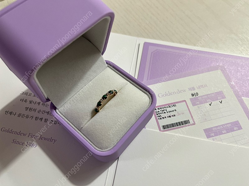 골든듀 파라다이스그린 반지 10호 이미지