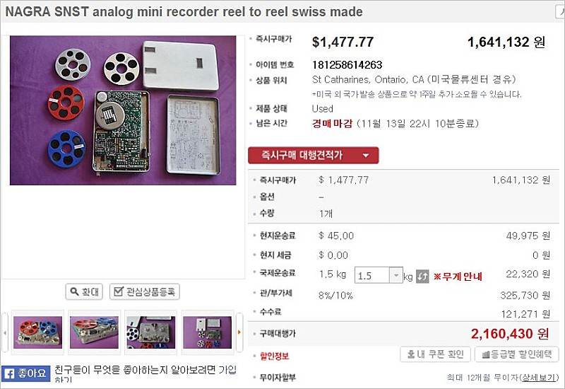 (취미정리) NAGRA 나그라 마이크로 릴테이프 이미지