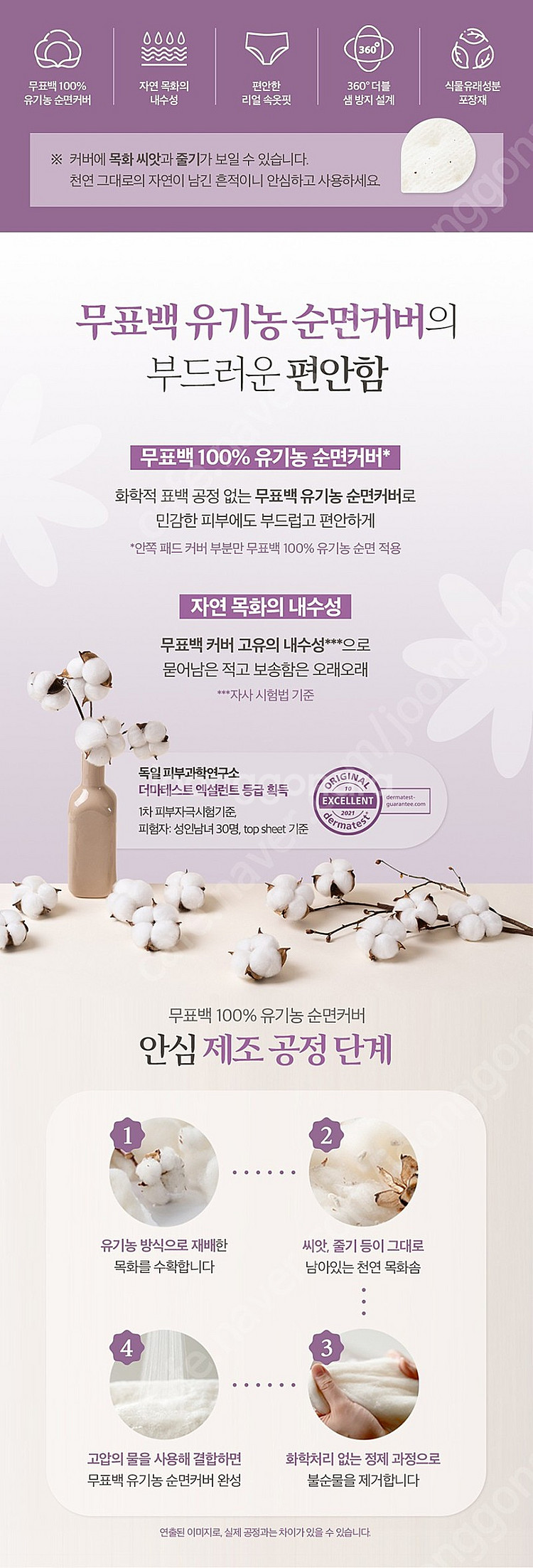 좋은느낌 유기농 무표백 입는 오버나이트 생리대 팬티형생...--3