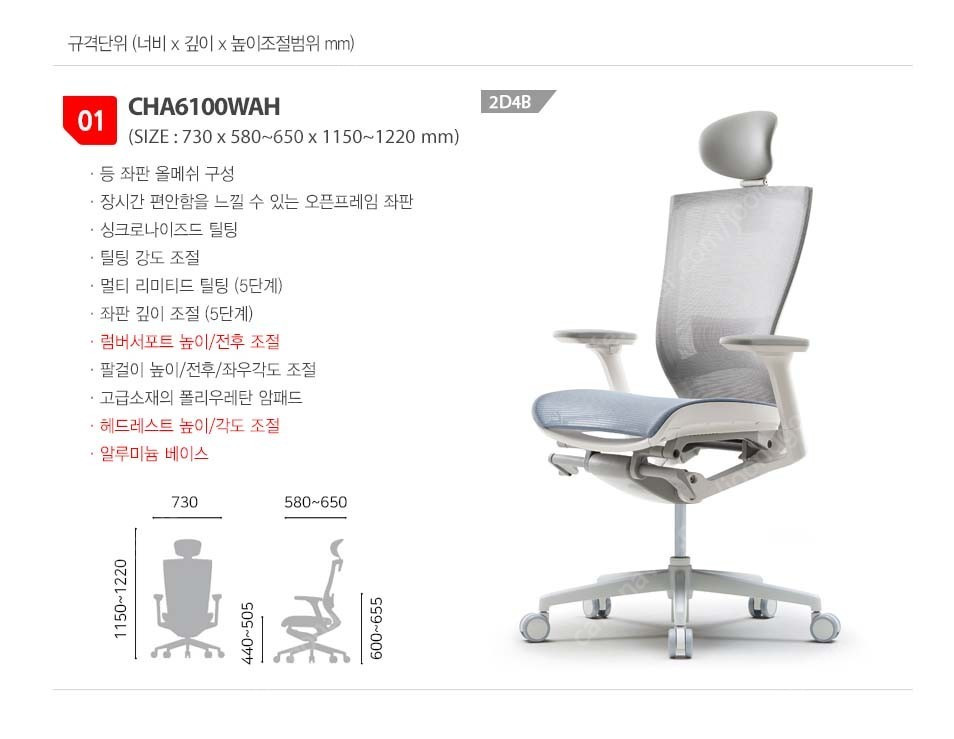 [최상급] 퍼시스 CHA6100WAH 에어화이트쉘 의자 판매합니다. 이미지