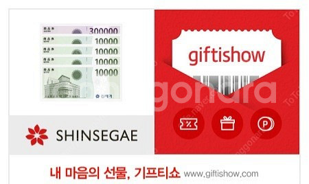 신세계 모바일 상품권 340,000원권 판매--0