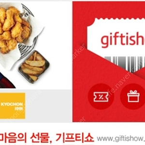 교촌치킨 허니콤보웨지감자세트 팝니다