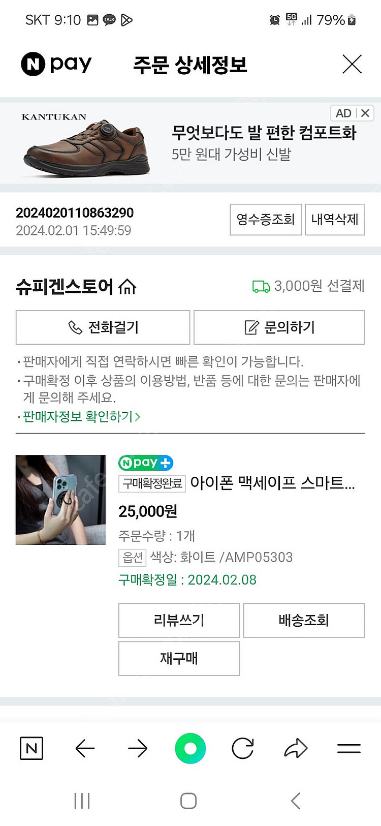 갤럭시 S24 슈피겐 맥세이프 케이스 무선충전기 스마트...--3
