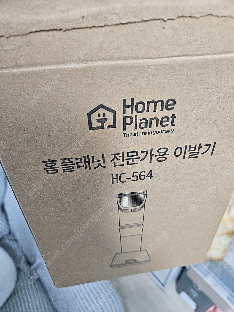 홈플래닛 이발기 이미지