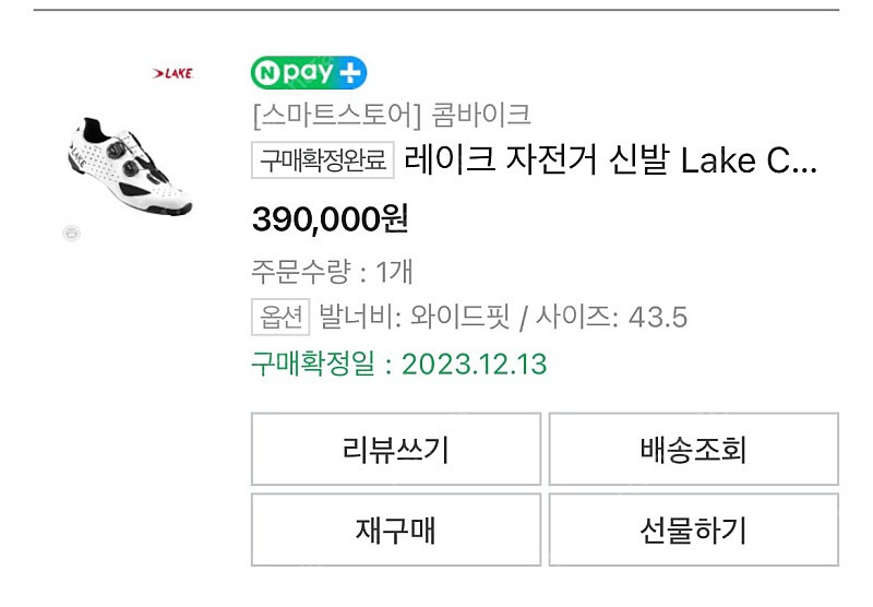 레이크 카본 클릿슈즈 CX238 새상품 43.5 와이드 이미지