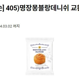 CU 405빵 명장데니쉬 소프트롤링