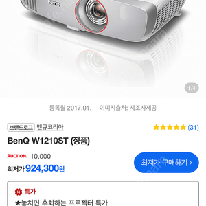 w1210st 벤큐 FHD 단초점 빔 프로젝터 홈 시네마