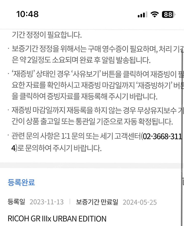 리코 gr3x 어반에디션 판매 합니다 이미지
