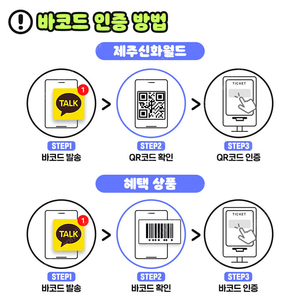 제주 신화월드 신화테마파크 자유이용권