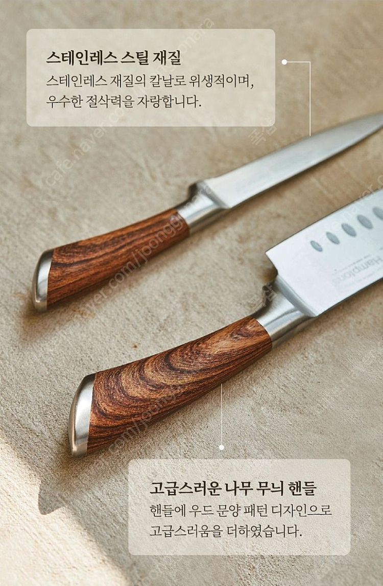[Hamptons]독일 햄튼 아이전 스텐레스 주방용 칼 3종세트 미개봉 이미지