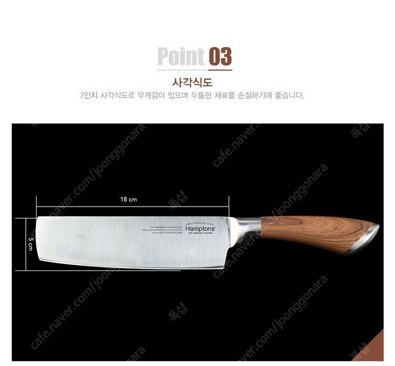 [Hamptons]독일 햄튼 아이전 스텐레스 주방용 칼 3종세트 미개봉 이미지