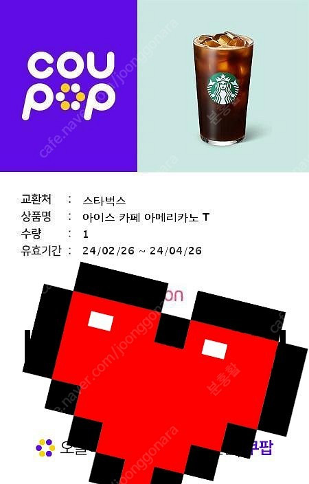 스타벅스 아메리카노 톨사이즈 3잔--0