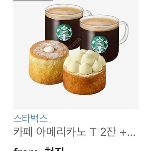 스타벅스 2만원 쿠폰