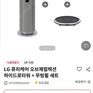 LG퓨리케어 하이드로타워 미개봉 새상품