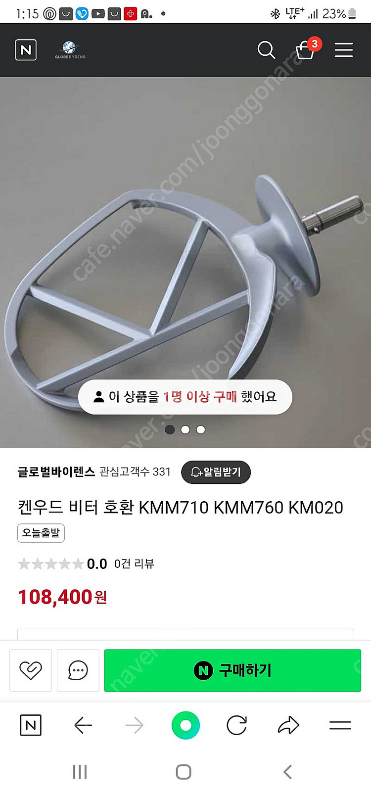 [택포]캔우드 믹서기 정품 비터.비타--0