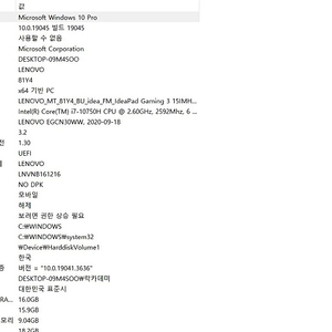 레노버 아이디어패드 게이밍 3 노트북 i7 10750H 16기가 256ssd GeForce GTX 1650 팝니다.