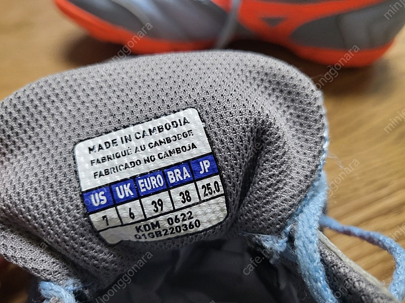 미즈노 풋살화 250 이미지