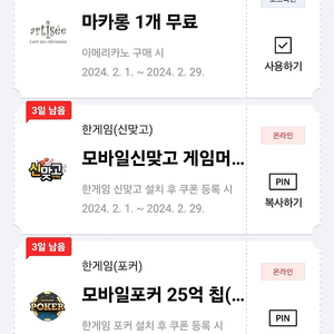 한게임 신맞고+포커 일괄 2500원