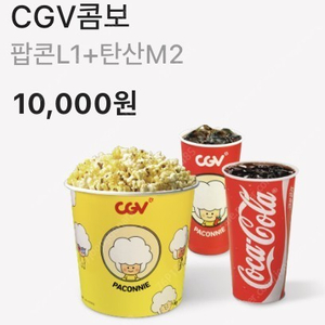 CGV 콤보 50% 할인 쿠폰 1500원