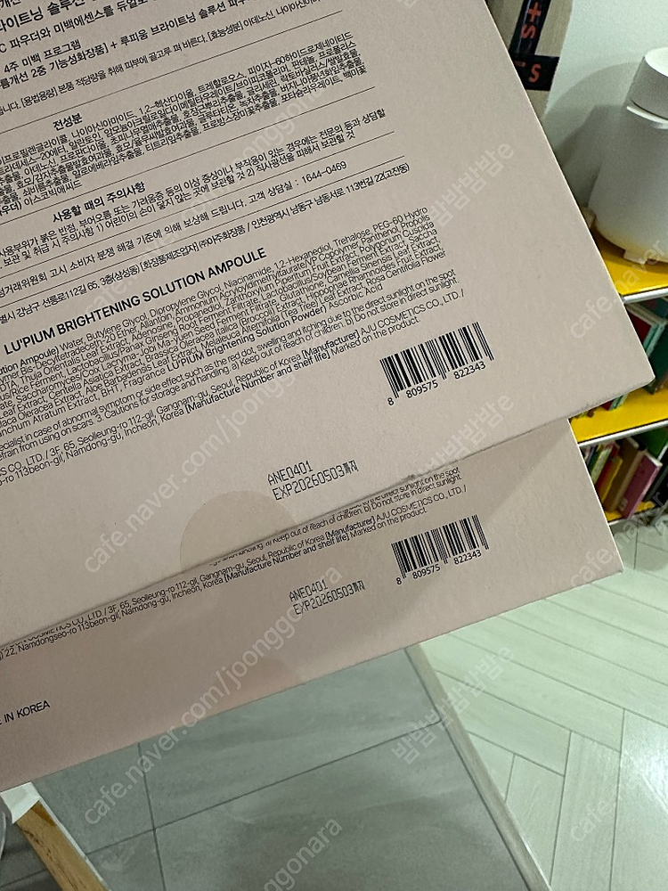 루피움 브라이트닝 솔루션 앰플 3박스 이미지