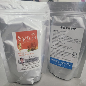 100% 국내산 동충하초분말 300g