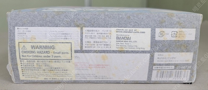 (부산) 반다이 타마시네이션 혼웹한정판 초합금 피규어 슈퍼로봇초합금 지구방위기업 다이가드 + 고쿠보우가 일괄판매 [... 이미지