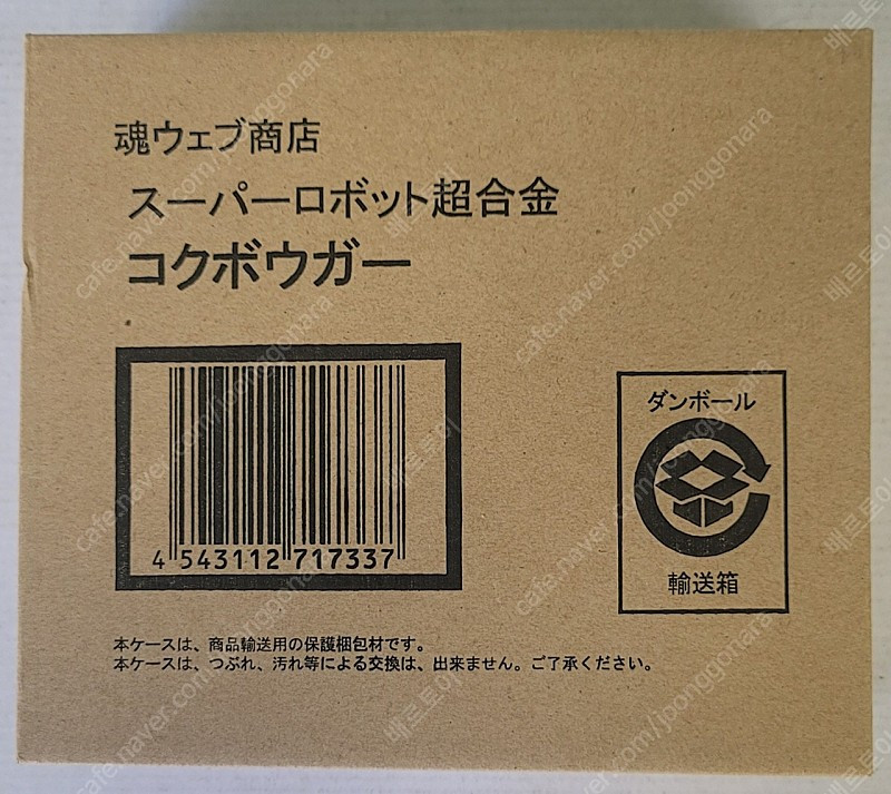 (부산) 반다이 타마시네이션 혼웹한정판 초합금 피규어 슈퍼로봇초합금 지구방위기업 다이가드 + 고쿠보우가 일괄판매 [... 이미지