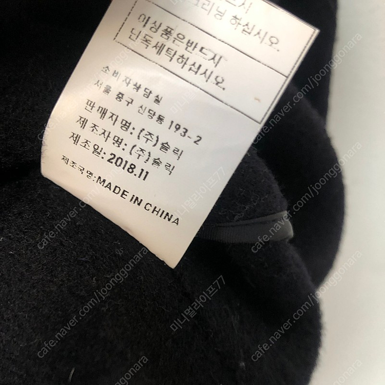 Sleek 슬릭 고퀄 울90% 핸드메이드 숄카라 롱코트 결혼식 하객룩 10만원 이미지