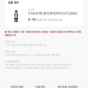 동아제약 박카스 120ml