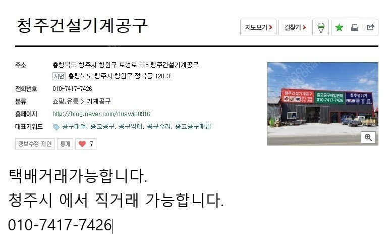 [신품]4 대산 대경 체인블럭 레바블럭 미사용신품 이미지