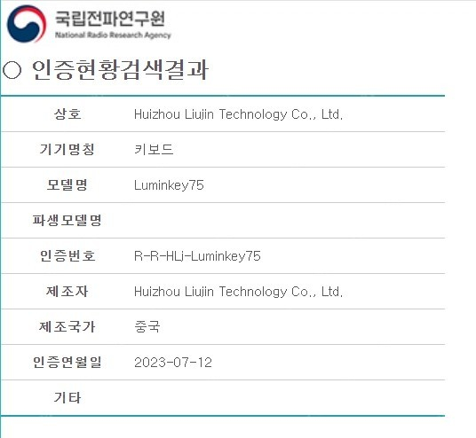 루민키75 풀알루미늄 커스텀키보드 판매 Luminkey75 이미지