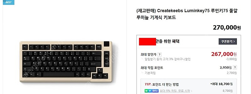 루민키75 풀알루미늄 커스텀키보드 판매 Luminkey75 이미지