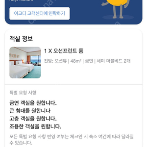 호텔 닛코괌