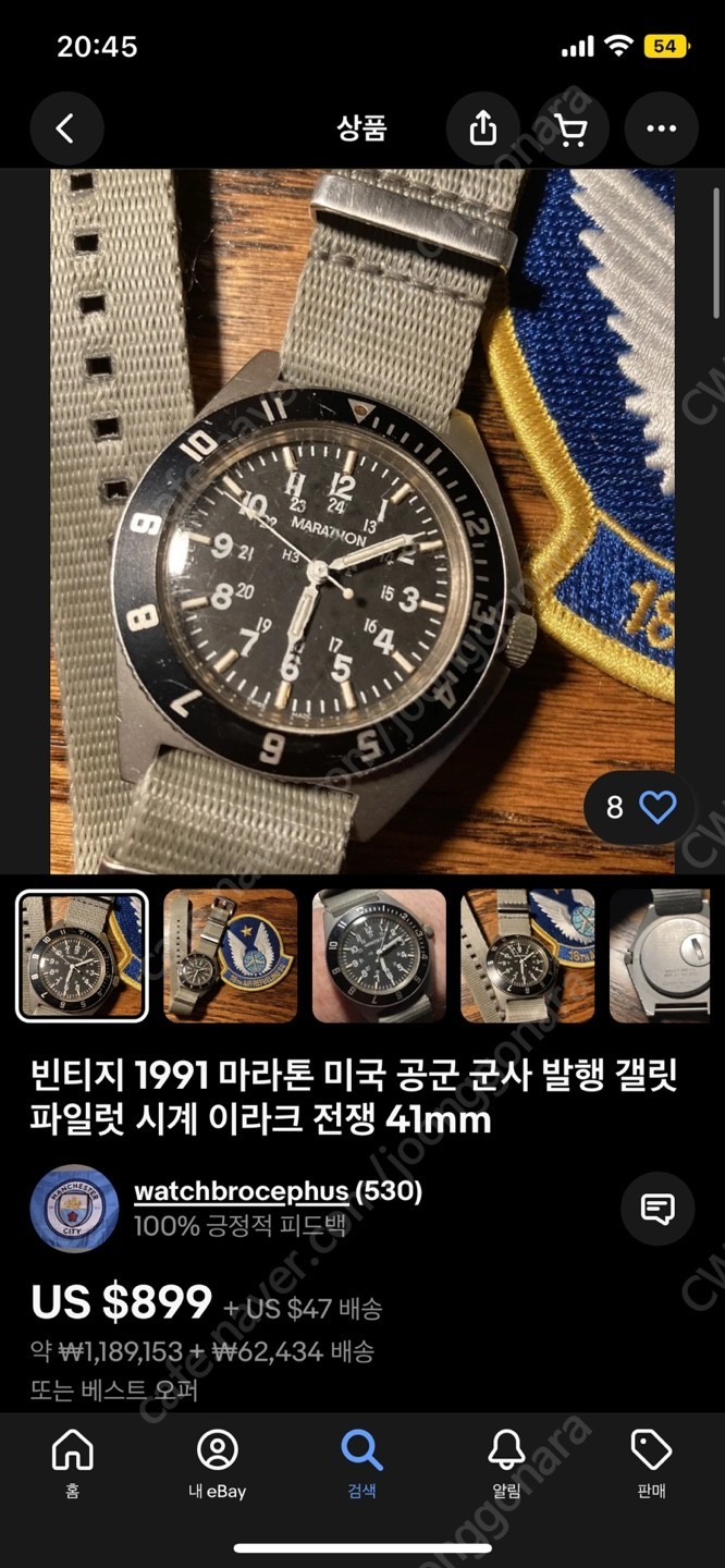 마라톤 네비게이터 91년식 판매합니다 이미지