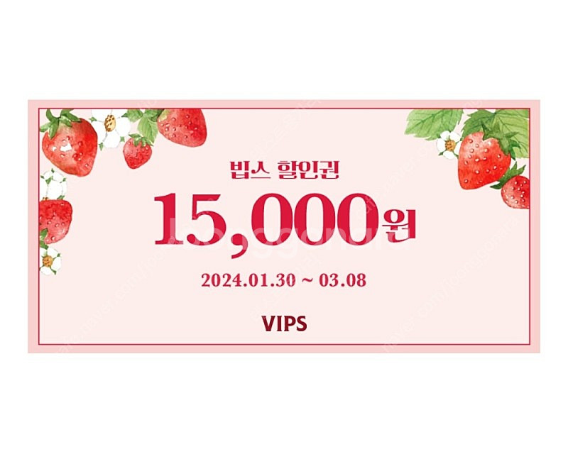 빕스 VIPS 15000원 할인권 팝니다~--0