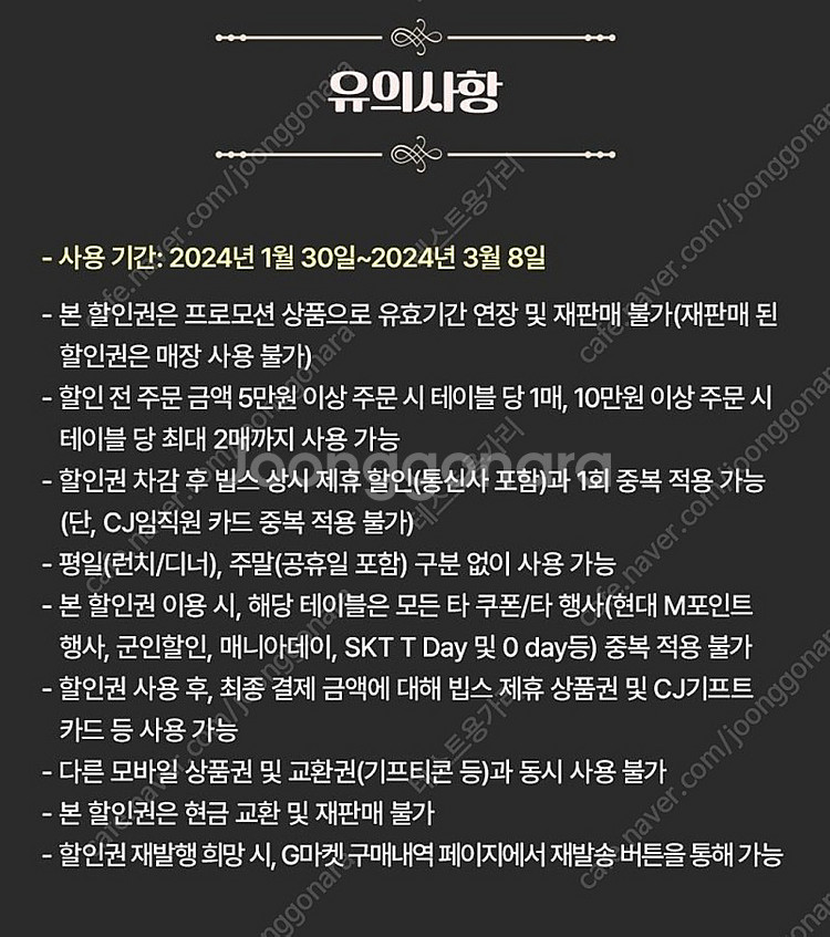 빕스 VIPS 15000원 할인권 팝니다~--2