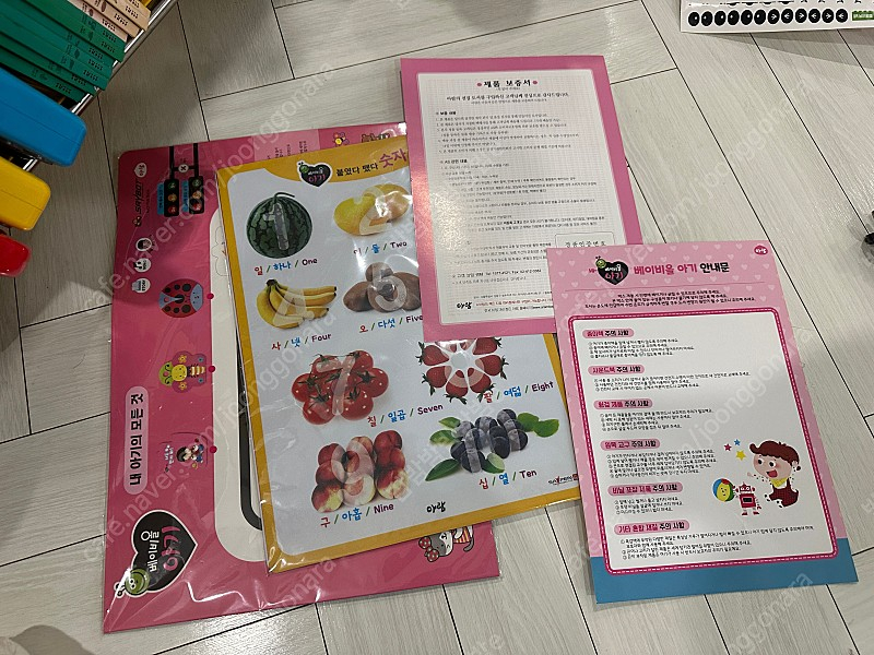 아람북스 베이비올 아기 최신판 풀세트 이미지