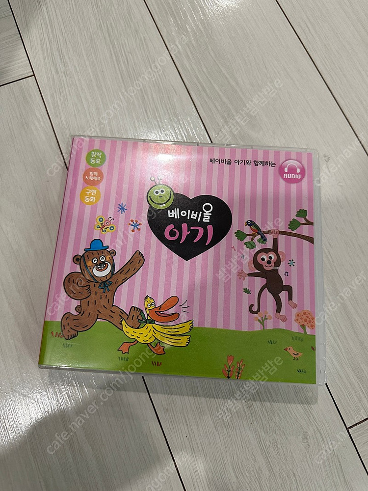 아람북스 베이비올 아기 최신판 풀세트 이미지