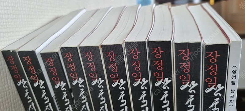 장정일 삼국지 10권 세트+ 인물사전, 택포 2만원 이미지