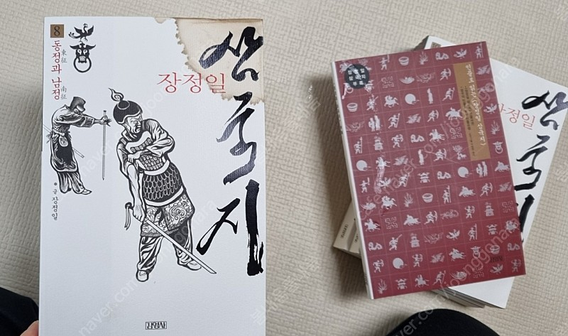 장정일 삼국지 10권 세트+ 인물사전, 택포 2만원 이미지