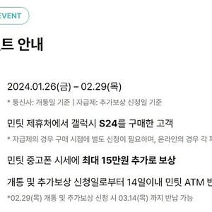 <서울 송파> 삼성 갤럭시 S22 민팃 대행 최저가(선착순 20분만)