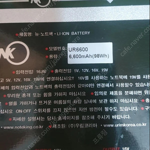 뉴노트팩 LI-ION BATTERY 리튬 이온 배터리 팩