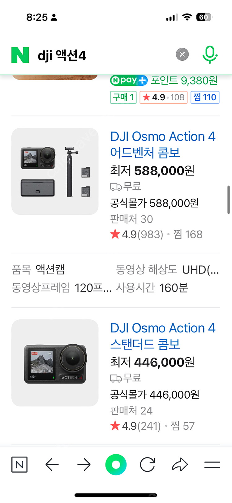 Dji 액션4 어드벤처콤보(보증1년) + 고릴라그립(5만) 이미지