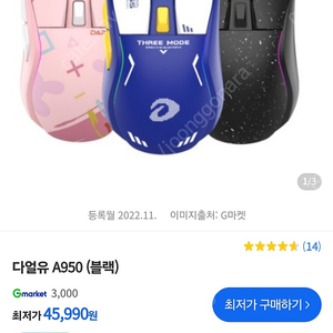 다얼유 A950 무선 마우스 판매합니다