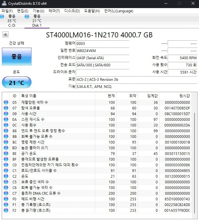씨게이트 4TB 2.5인치 하드 판매합니다 이미지