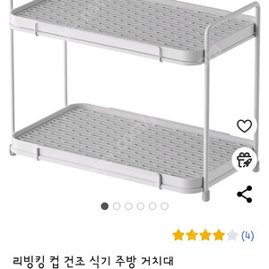 2단 컵 식기 거치대