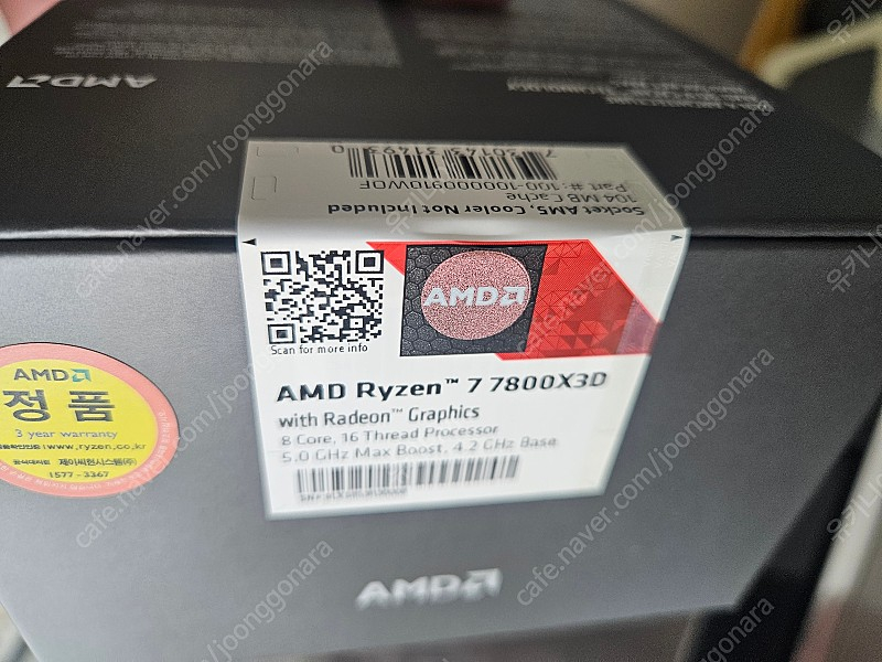 7800x3d 미개봉팝니다 이미지