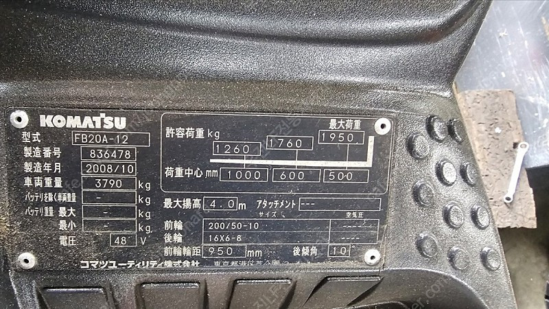 최신형 AC타입 코마츠 좌식 2톤 전동지게차 4M 700만 도매가판매 이미지