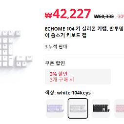 실리콘재질 키캡 판매합니다.