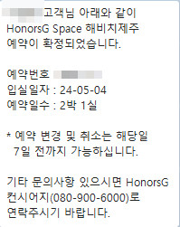 제주 해비치호텔 아너스지 스페이스 2박 숙박권 판매합니다. (아너스지 스페이스) 5월 4일(금)~6일(일) 이미지